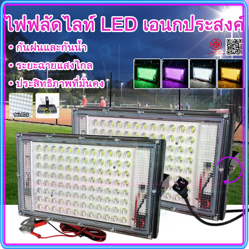 ไฟสปอตไลท์ LED กันน้ำ IP66 เลือกได้ทั้งไฟบ้าน (AC220V)