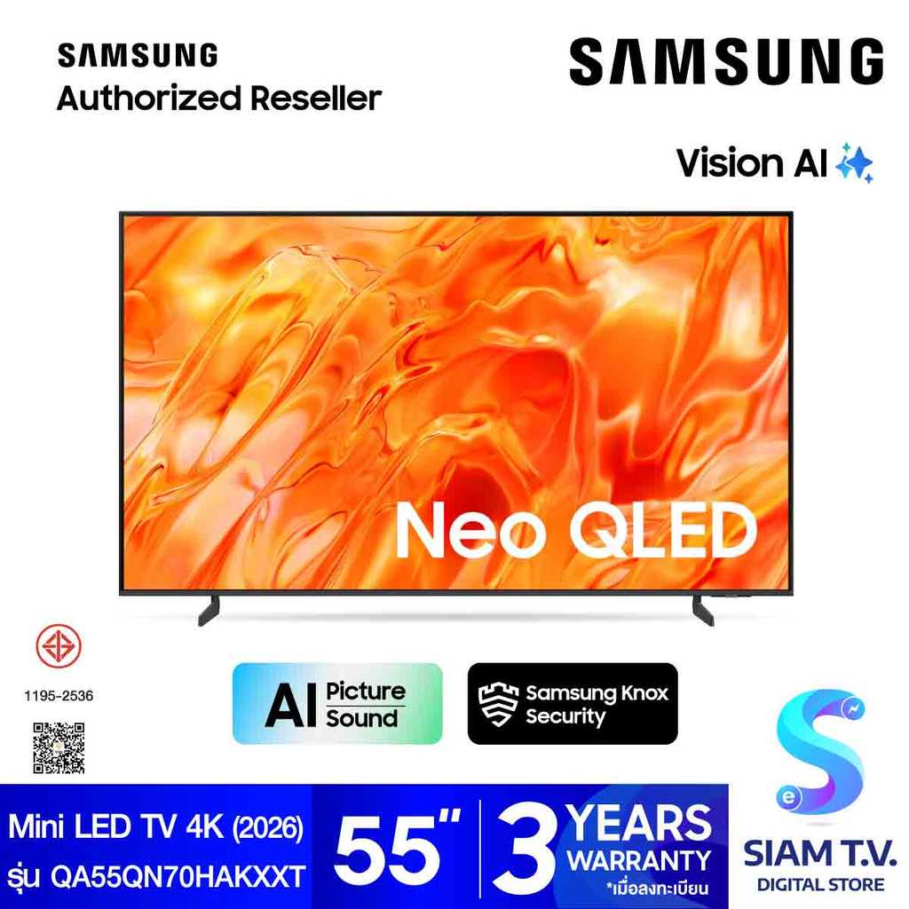 SAMSUNG Mini LED TV 4K AI Smart TV  รุ่น QA55QN70HAKXXT Smart TV ขนาด 55 นิ้ว โดย สยามทีวี by Siam T