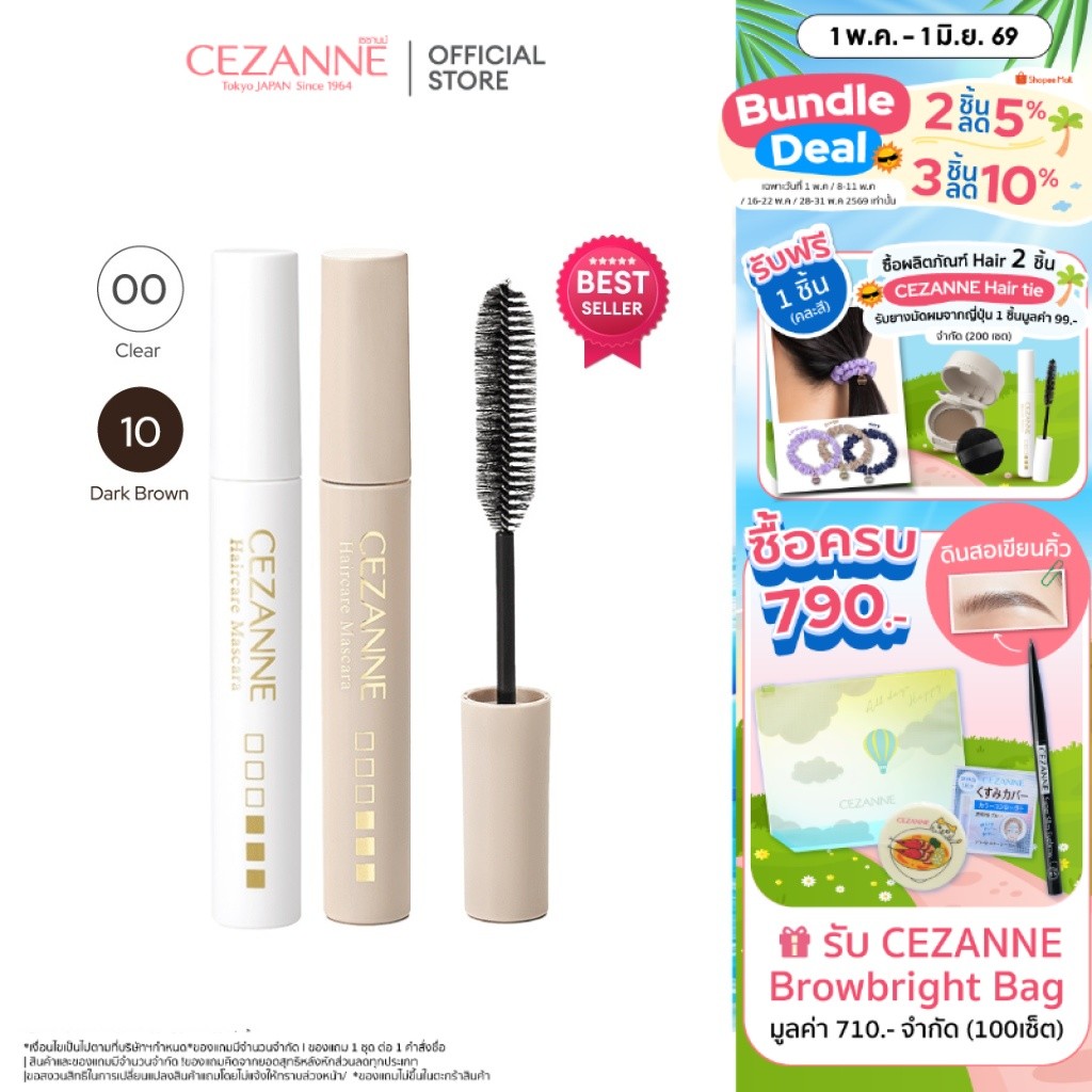 CEZANNE Haircare Mascara มาสคาร่าจัดแต่งทรงผม