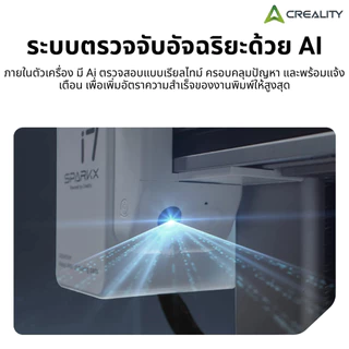 Creality SPARKX i7 Color Combo TH Ui ภาษาไทย มีระบบ AI พิมพ์ไว 500 mm./s พร้อม CFS รับประกัน 1 ปี