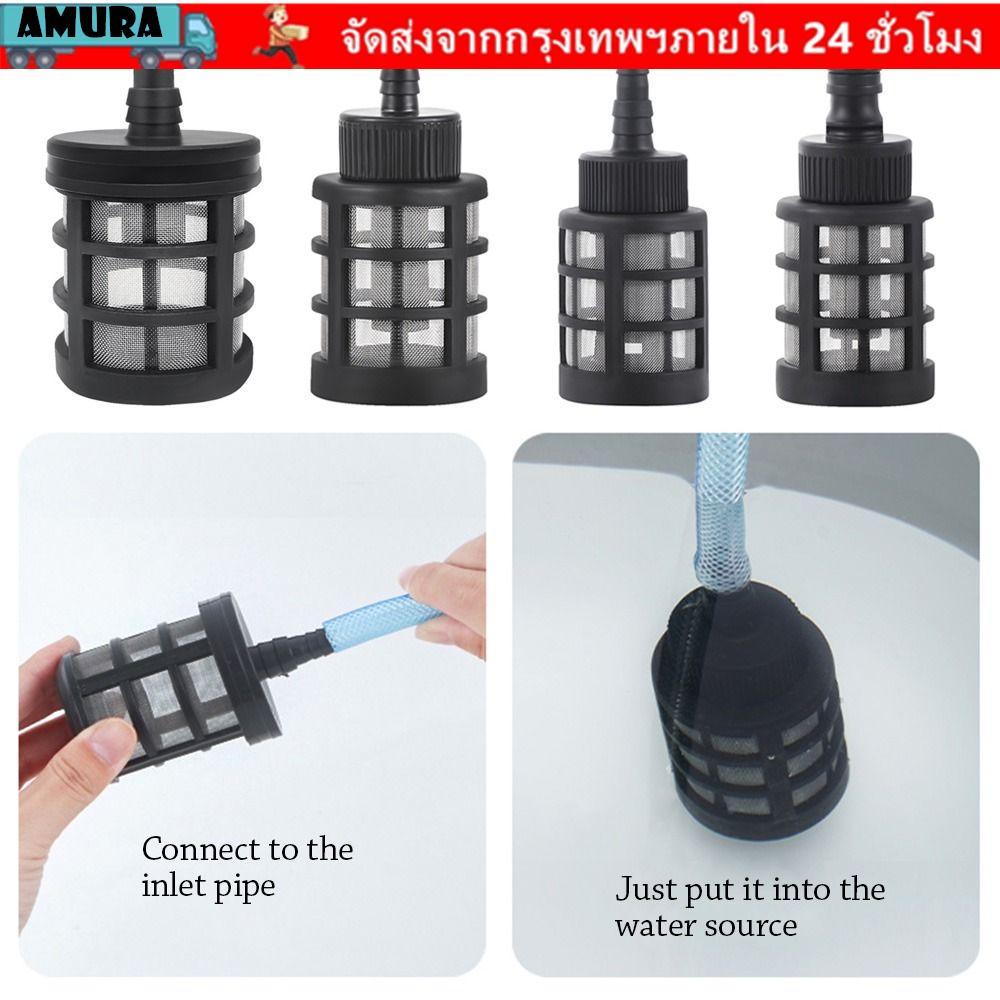 AMURA 1 ชิ้นท่อกรอง,พลาสติก Sprayer ปั๊มกรอง,สวนชลประทาน 13-15 มิลลิเมตรล้างรถตาข่ายกรอง