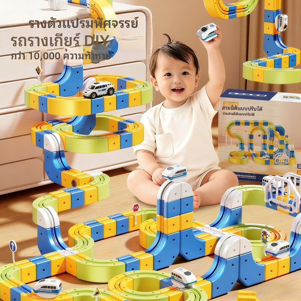 【🇹🇭พร้อมส่ง】DIY ลอยแม่เหล็ก Track Building Blocks ชุด Anti-Gravity ไฟฟ้า Suspension รถไฟ STEM ของเล่น | รางรถไฟประกอบมหัศจรรย์ 3 มิติ