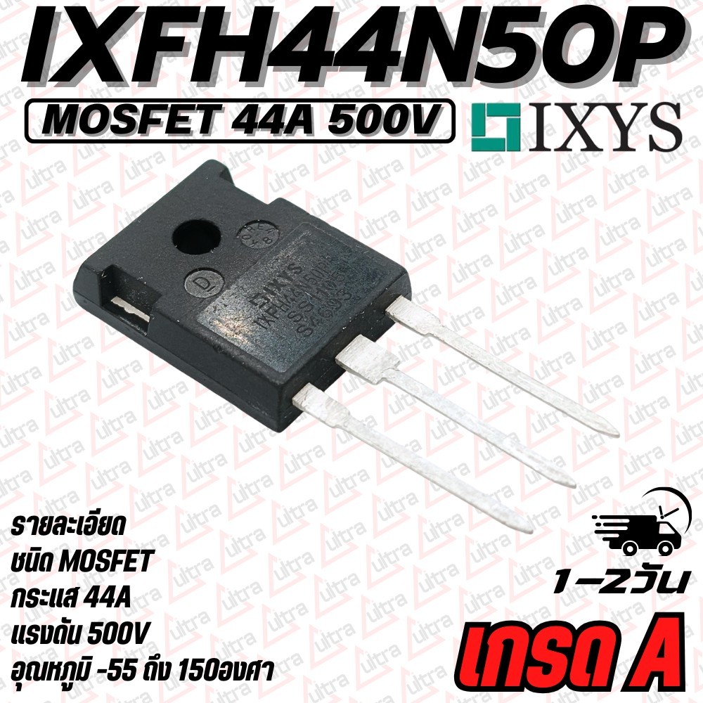 IXFH44N50P  ยี่ห้อ IXYS 44A 500V สินค้าเป็นของใหม่คุณภาพสูงจากโรงงาน/อินเวอร์เตอร์/อื่นๆ