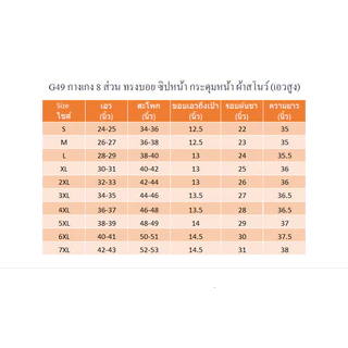 G49 โปรพิเศษเฉพาะในไลฟ์ โรงงานมาเอง แถมฟรีเข็มขัดคละแบบ