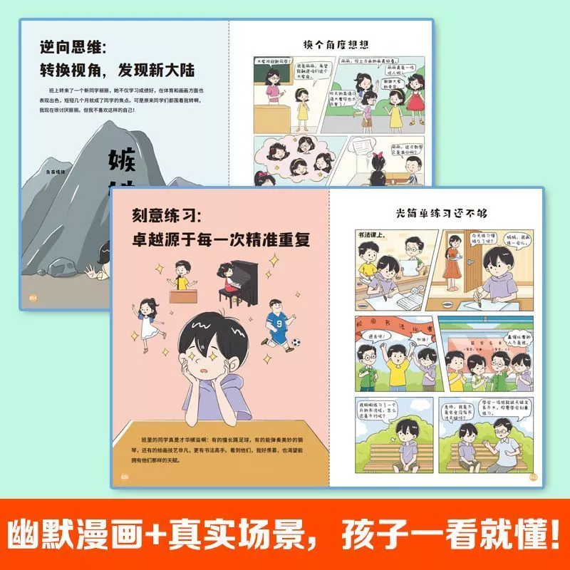 หนังสือ การ์ตูนประตูเย็น Counterattack 05.18 thumbnail 5