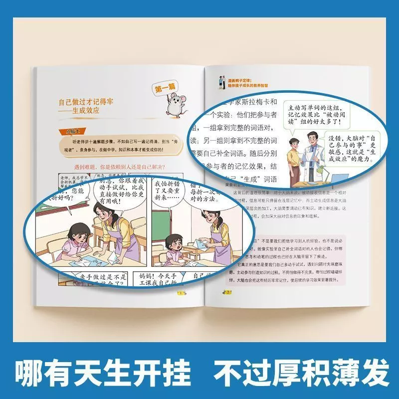 หนังสือการ์ตูนเป็ดกฎหมาย และ การ์ตูนกฎหมายเมลาบิน รุ่น 05.18 thumbnail 5