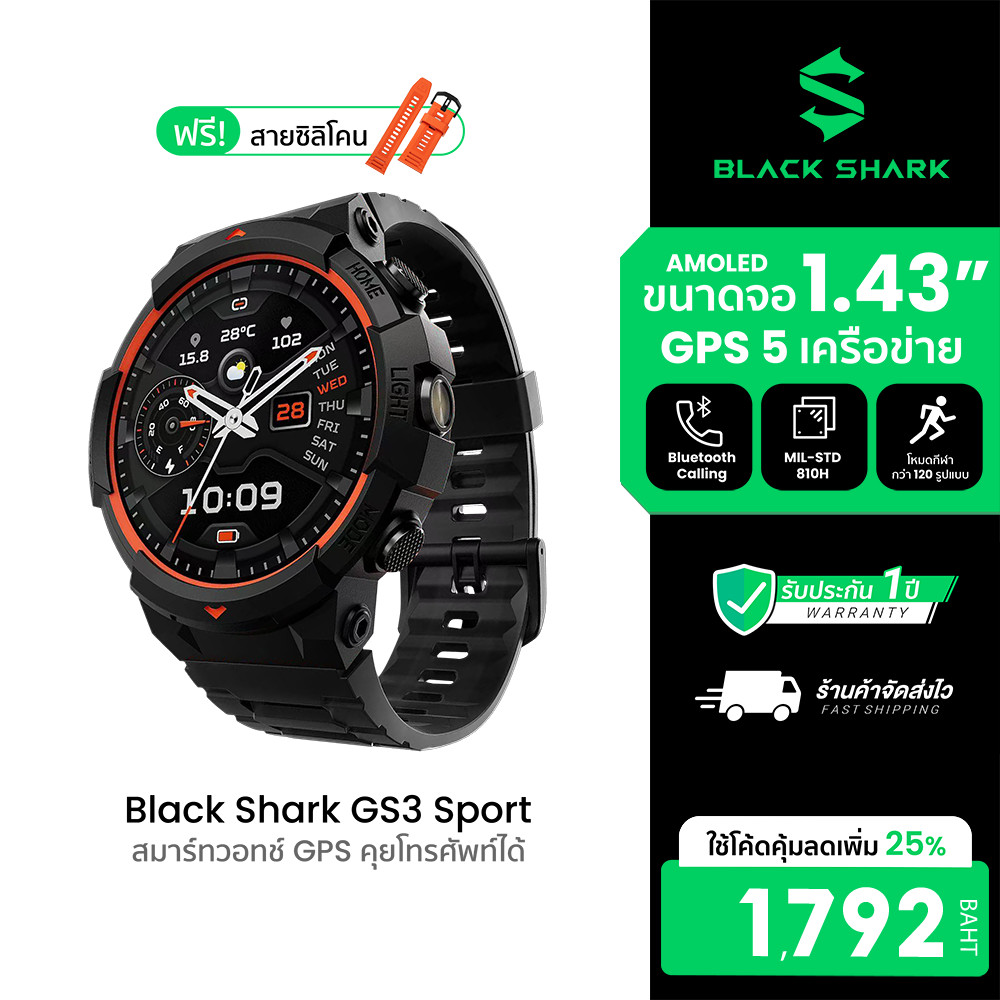 [ลดเหลือ 1792] Black Shark GS3 Sport สมาร์ทวอทช์ GPS คุยโทรศัพท์ได้ มาตรฐาน MIL-STD 810H หน้าจอ AMOLED กันน้ำ 5 ATM -1Y
