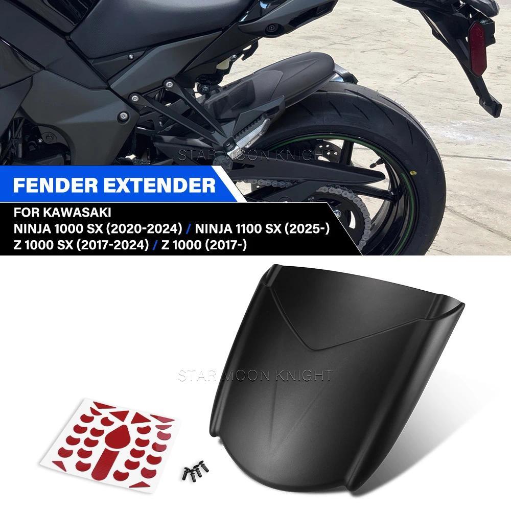 SP Z1000 Z1000SX อุปกรณ์เสริมรถจักรยานยนต์ บังโคลนหลังแบบขยาย สำหรับ KAWASAKI Ninja 1000 SX (2020-20