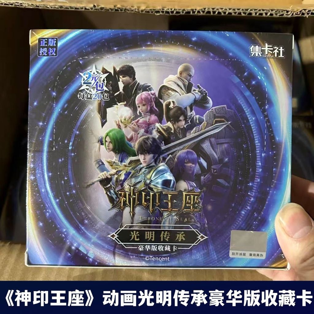 Qun God Seal Throne Card Bright มรดก Deluxe Edition Collection Card Dragon Haochen Animation Merchanting Card