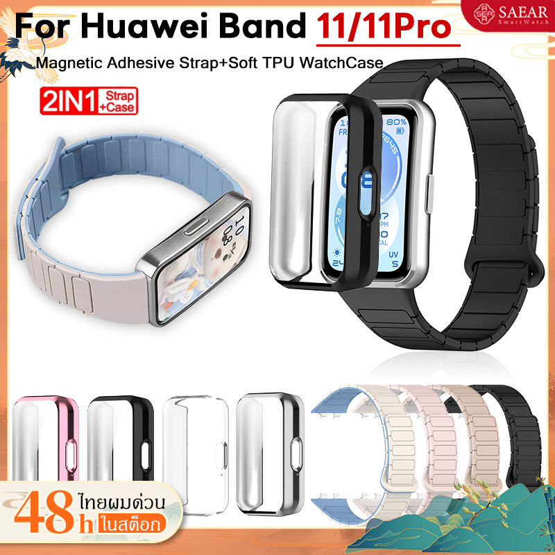 【สาย+เคส】สำหรับ Huawei Band 11/11 Pro สายรัดซิลิโคนแม่เหล็ก+กรณีป้องกันอ่อน TPU Huawei Band 11 / 11 Pro Smartwatch สายเค