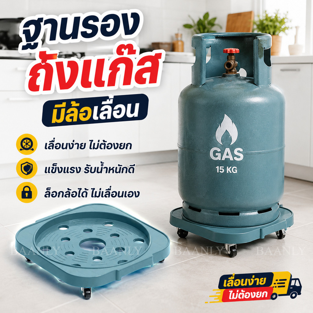 ฐานรองถังแก๊ส แบบล้อเลื่อน ปรับขนาดและความสูงได้ ใช้รองถังแก๊ส พัดลม ตู้เย็น รับน้ำหนัก100KG ส่งจากไทย