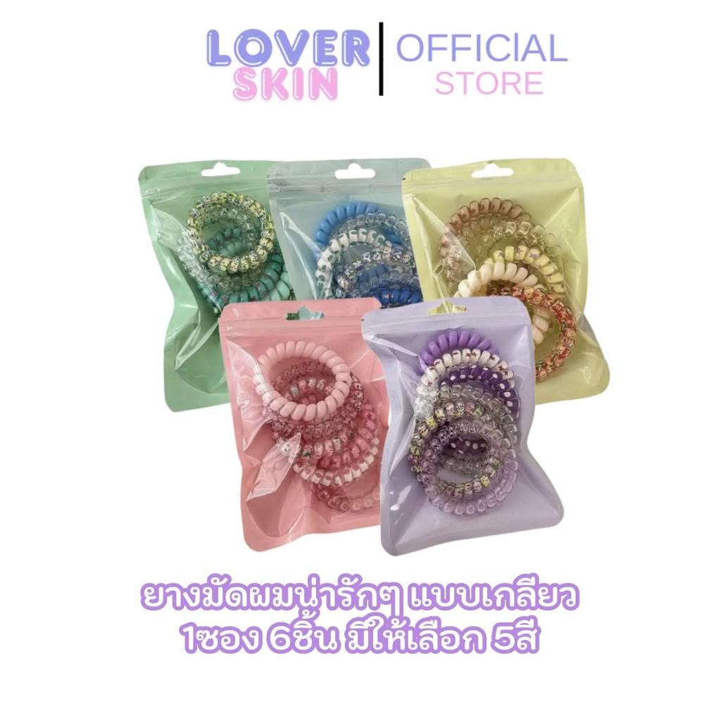 ยางมัดผม เกลียวมัดผม ไม่กินเส้นผม ไม่ปวดหัว 1 ห่อ ได้ 6 เส้น สีพาสเทล น่ารักมีให้เลือก 5สี