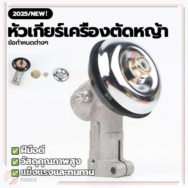 BED หัวเกียร์เครื่องตัดหญ้า 28 มิล 9 ฟัน อย่างดี NB RBC 411 GX35 และอื่นๆ ใช้กับทุกรุ่น สีเงิน ฝาใหญ่