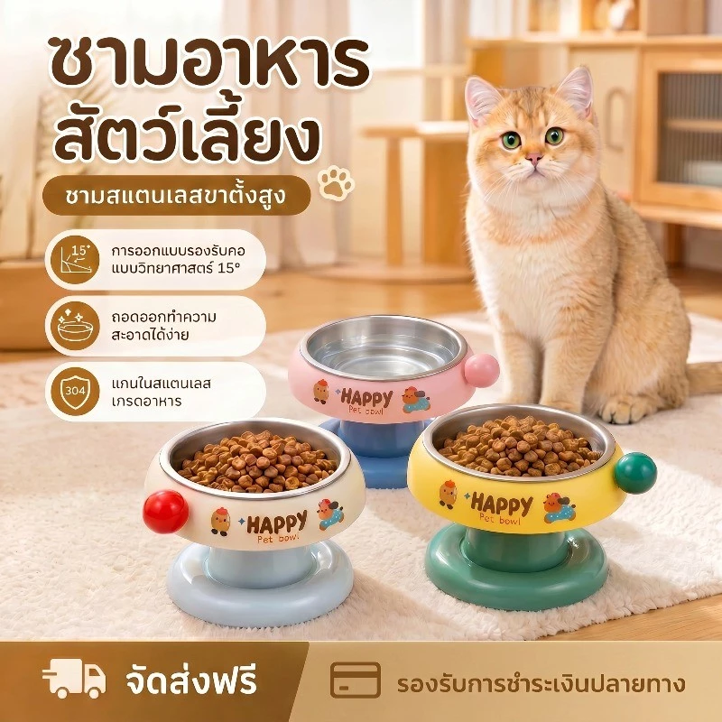 COD ชามแมว ชามสแตนเลส ทําความสะอาดง่าย ถอดออกได้ มียางกันลื่น ความจุ ป้องกันคอ ชามอาหารหมาแมว
