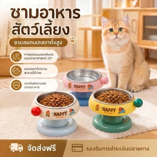 COD ชามแมว ชามสแตนเลส ทําความสะอาดง่าย ถอดออกได้ มียางกันลื่น ความจุ ป้องกันคอ ชามอาหารหมาแมว
