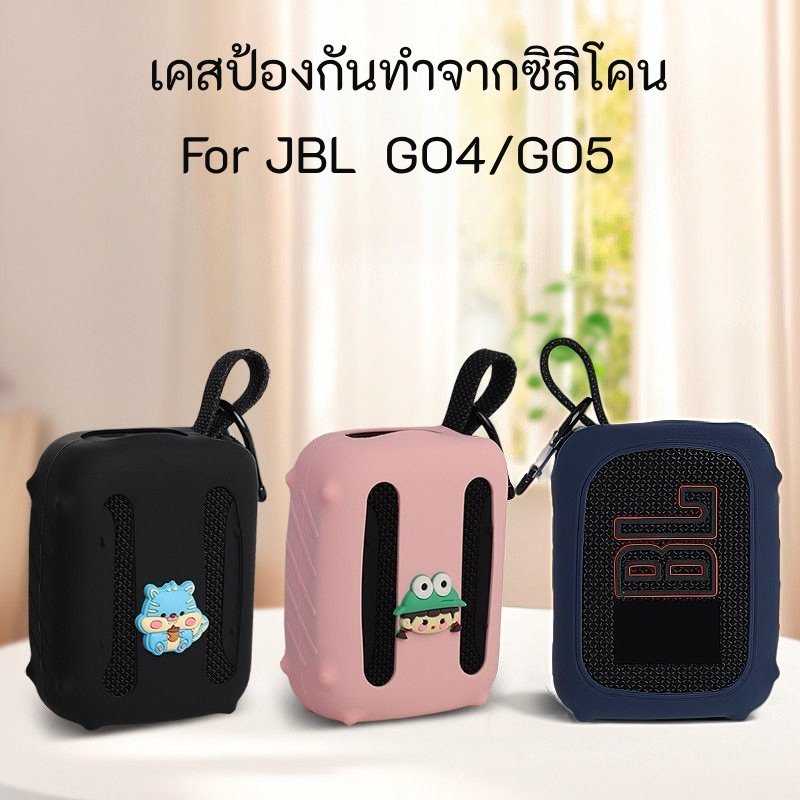 สําหรับเคสป้องกันลําโพง For JBL GO4/GO5 ซิลิโคนอ่อนนุ่ม มาพร้อมคาราบิเนอร์ กันกระแทก