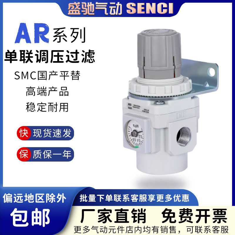 สไตล์ใหม่ในประเทศนิวเมติกวาล์วหมุนเวียนความดัน AR20-02E วาล์วลดความดัน AR30K-03/40 พร้อม Backflow คว