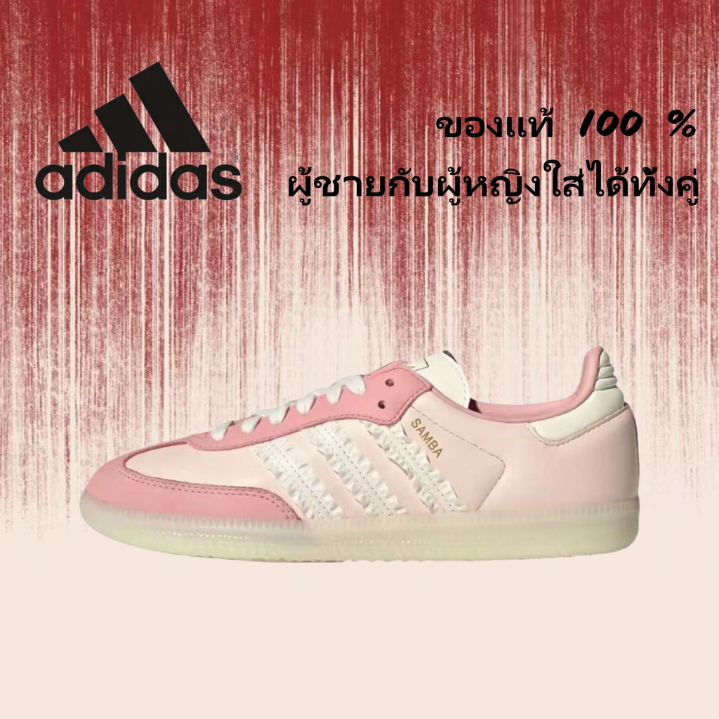 🍒ของแท้ 100 %🍒 adidas originals Samba OG JR8830 สีชมพู รองเท้าลำลอง