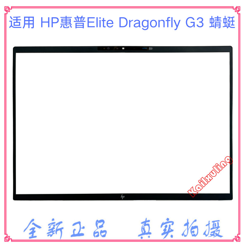 HP HP JenecaElite Dragonfly G3 3 เคส Brid 6070B2155701 6070B2155702