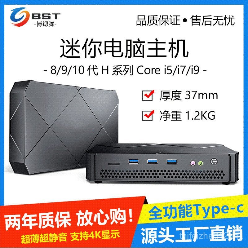 I7-1165G7 โฮสต์ขนาดเล็ก 37 มม. ความบันเทิงสํานักงานบางเฉียบมินิโฮสต์คอมพิวเตอร์แบบพกพามินิพีซี