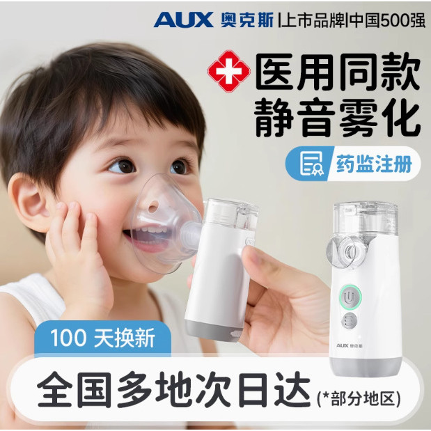 Aox Medical Dedicated