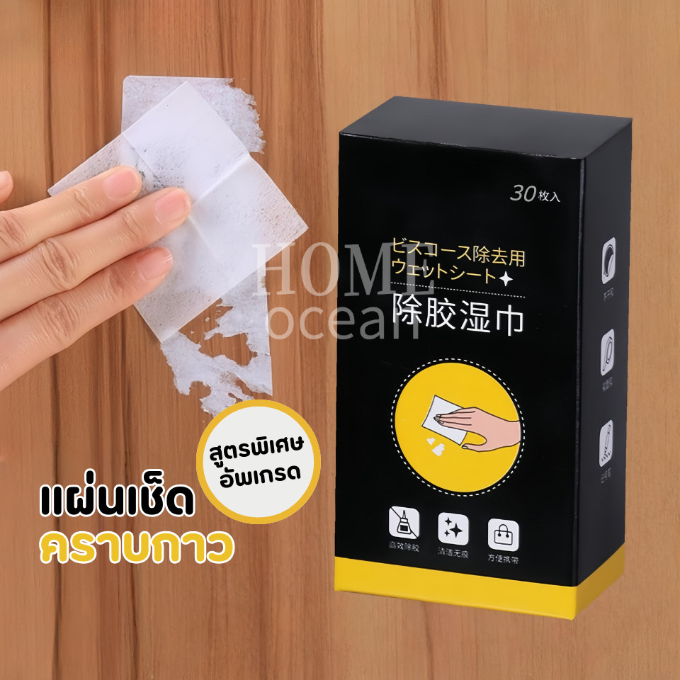 แผ่นเช็ดคราบกาว(สูตรอัพเกรด)150ซอง ลบคราบเทป ลบคราบกาว คราบเหนียว กระดาษเปียกเช็ดคราบสติ๊กเกอร์ ครีมเช็ดผนัง สเปรย์ - รูปที่ 4