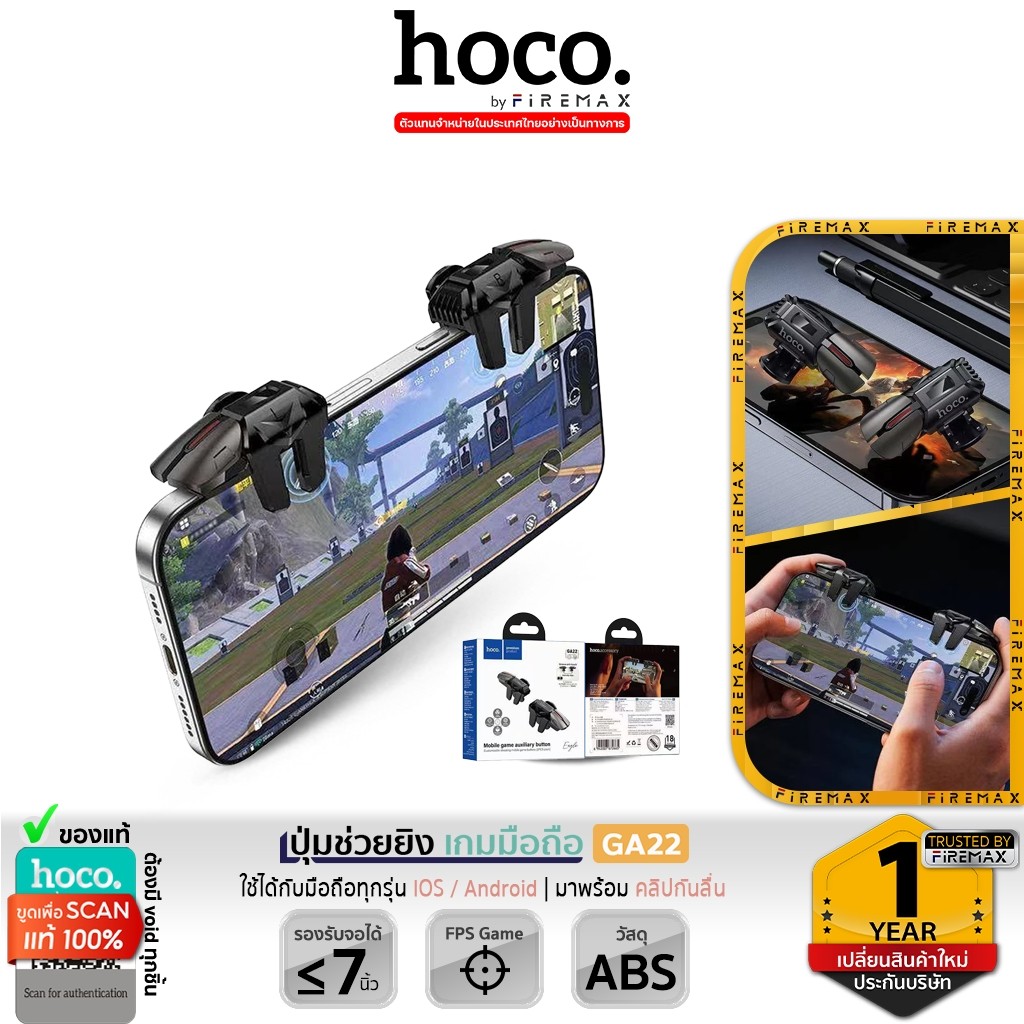 HOCO GA22 ปุ่มยิงเกมมือถือ 2 ชิ้น เพิ่มความแม่นยำ เล่นลื่น ยิงไว รองรับมือถือ 4-7 นิ้ว จอยเกมมือถือ ปุ่มช่วยยิง hc6