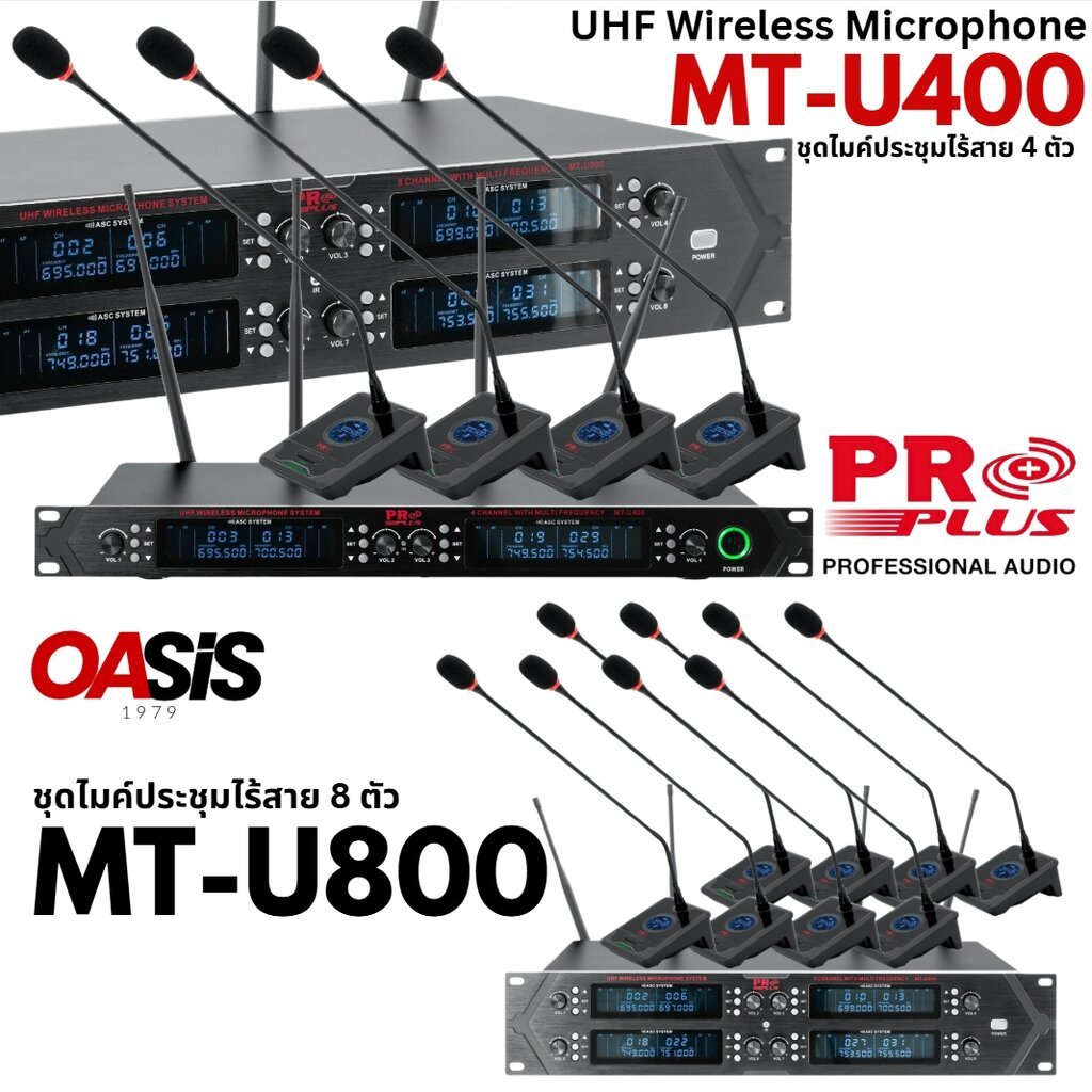 👍[ศูนย์ไทยประกัน1ปี/รวมVAT] ชุดไมค์ประชุมไร้สาย 8 ตัว PROPLUS MT-U800 ไมค์ลอยตั้งโต๊ะ 4ตัว PROPLUS MT-U400