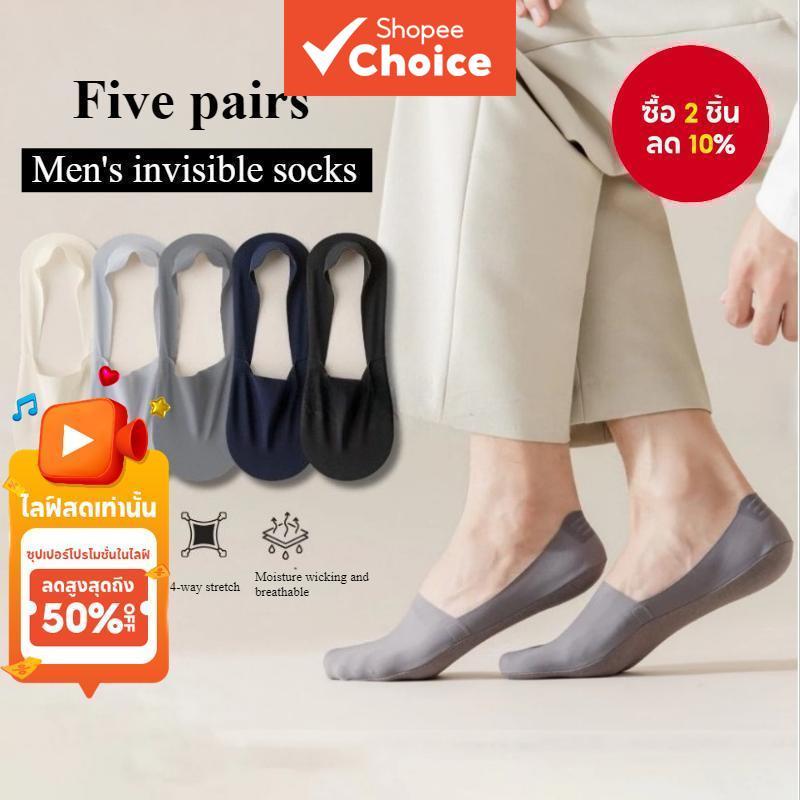 ถุงเท้าผู้ชายแบบซ่อน 5 คู่ เนื้อผ้านุ่ม ระบายอากาศได้ ไม่ลื่น เหมาะสำหรับการใส่สบายๆ
