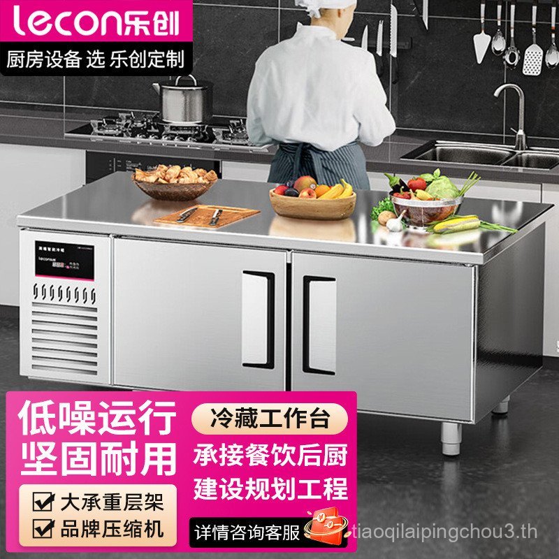 Lecon (lecon) Commercial Fresh-Keeping ตู้เย็น Workbench ปฏิบัติการตารางตู้แช่แข็งแนวนอนตู้แช่แข็ง L
