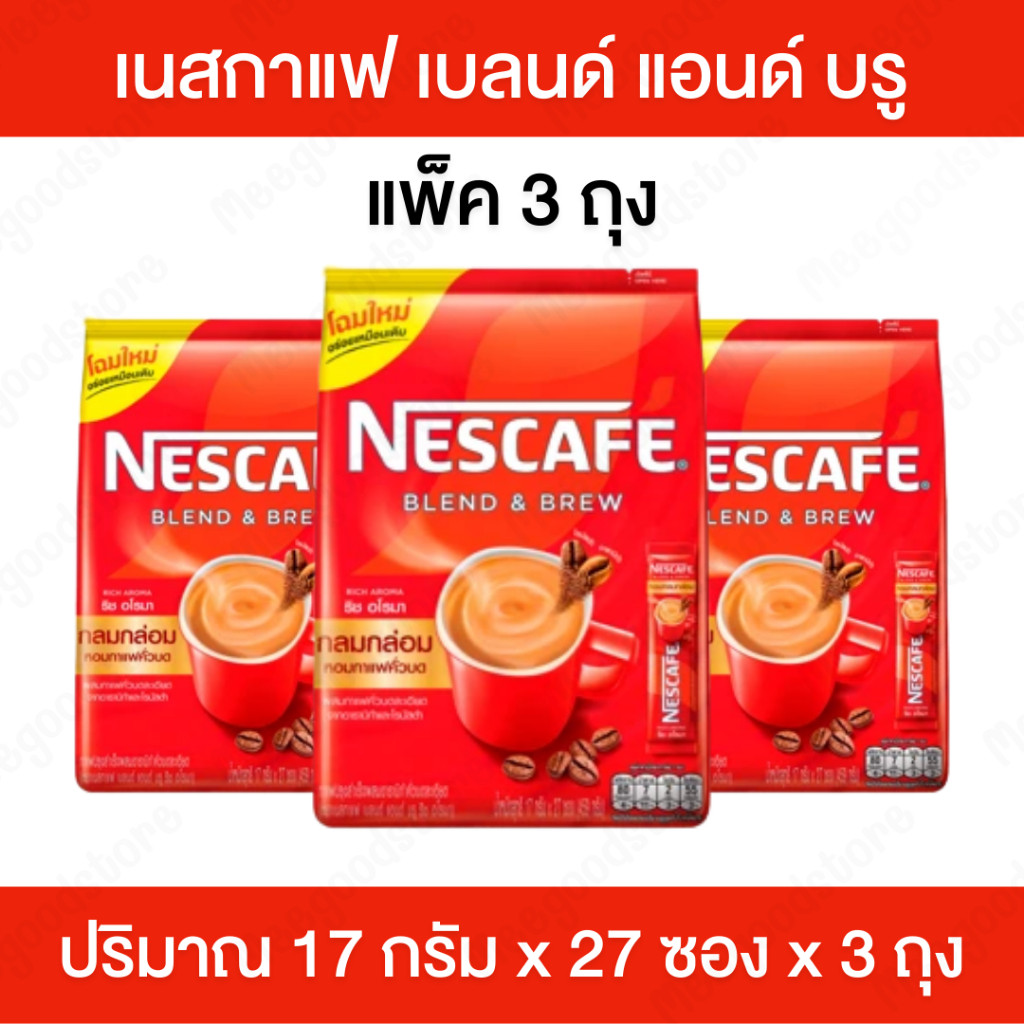[แพ็ค 3 ถุง x 27 ซอง] กาแฟ NESCAFÉ Blend & Brew 3in1 เนสกาแฟ กาแฟปรุงสำเร็จชนิดผง มีให้เลือก 2 สูตร หอม อร่อย กลมกล่อม