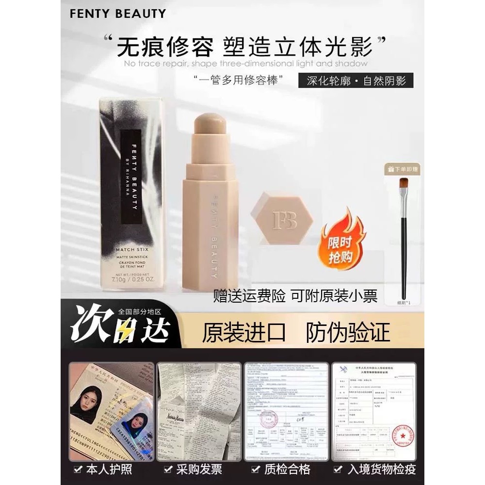 contour คอนทัวร์ Fenty Beauty Rihanna Contouring Stick Nose Shadow Shadow Silhouette Highlight Amber