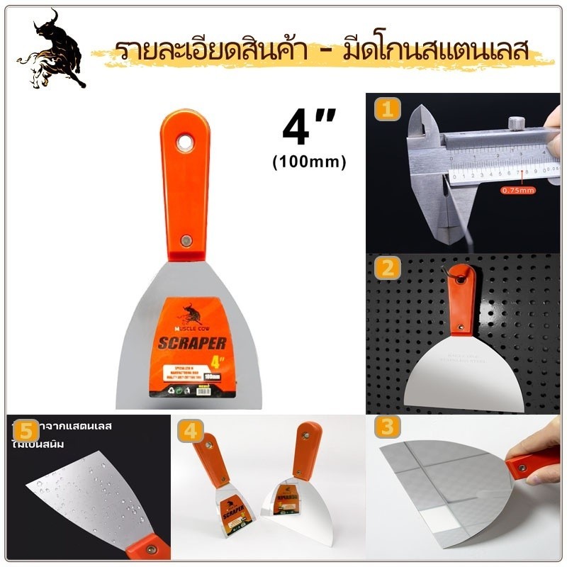 MUSCLE COW แปรงทาสีทุกชนิดของอุปกรณ์ DIY  แปรงทาสีลูกกลิ้งแปรงสแตนเลสมีดโกนความงามเทปแปรงผม - รูปที่ 4