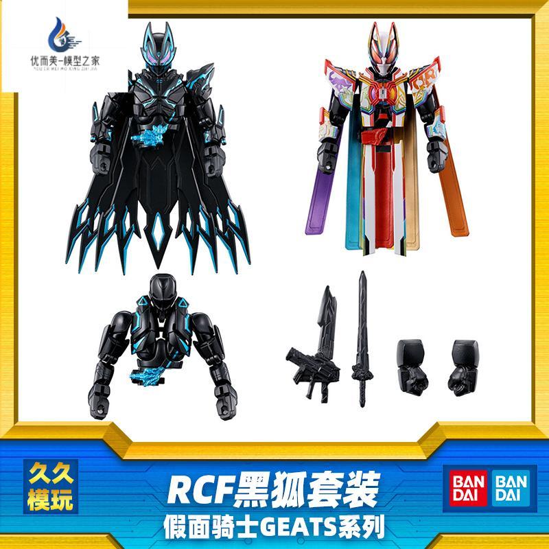 Bandai Kamen Rider GEATS GEATS RCF PB09 Rainbow GEATS Black Fox Final Nine-Tail Suit