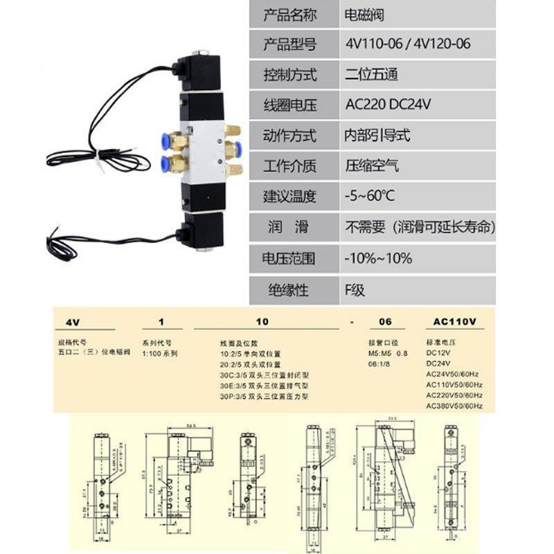 4V110-06 Two-Bit Pneumatic 4V120-08 Reversing ขายส่ง Solenoid วาล์ว Five-Way วาล์ว 4V130-06 วาล์วควบ