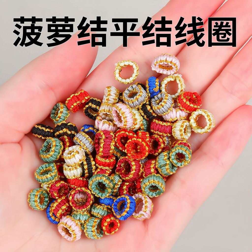 ด้ายทองสับปะรดสำหรับสร้อยข้อมือเชือกสีแดงและอุปกรณ์DIY Knot Coil YDQE