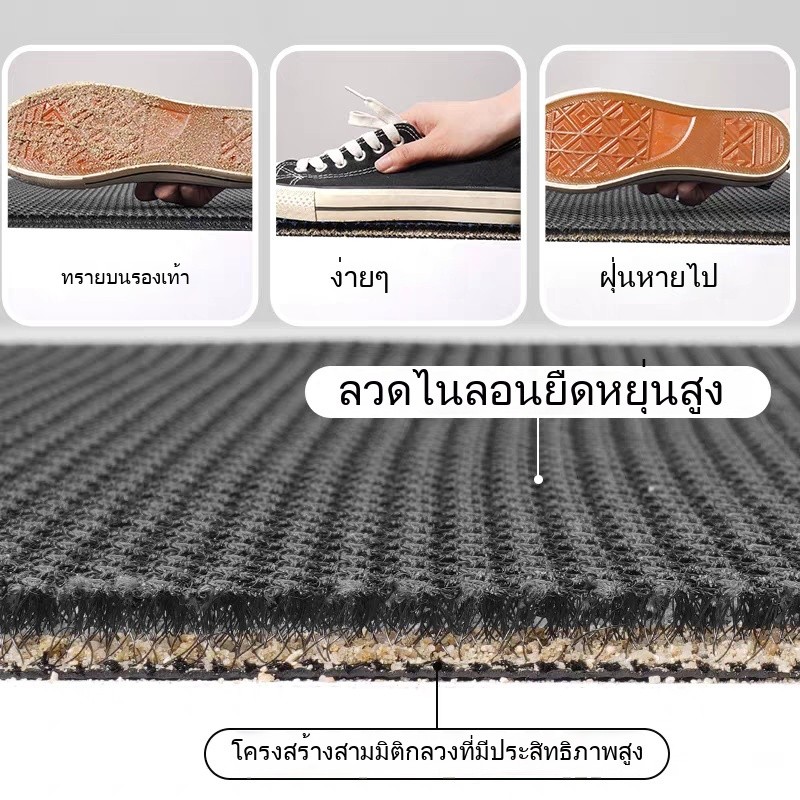 🔥พรมเช็ดเท้าดักฝุ่น สำหรับหน้าประตู พรมกันลื่น เก็บโคลน ดักฝุ่นได้ดี ทำความสะอาดง่าย ใช้ได้ทั้งในบ้านและนอกบ้าน - รูปที่ 4