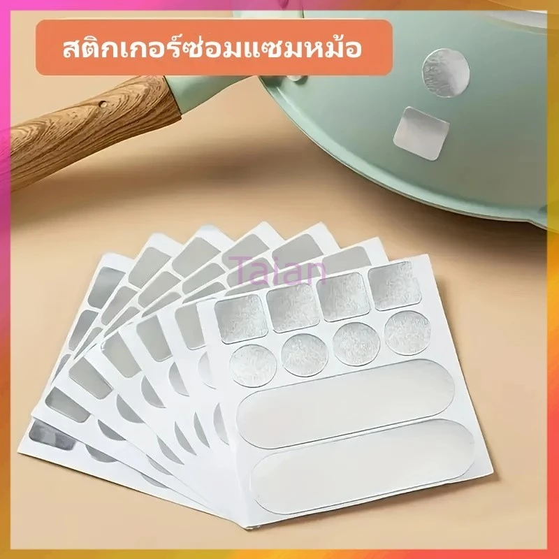 Taian สติกเกอร์ฟอยล์อลูมิเนียม กันน้ำ ทนความร้อน/แผ่นสติกเกอร์ซ่อมรอยแตก หม้อ ถัง/สติกเกอร์ซ่อมแซมหม้อ 10 ชิ้น
