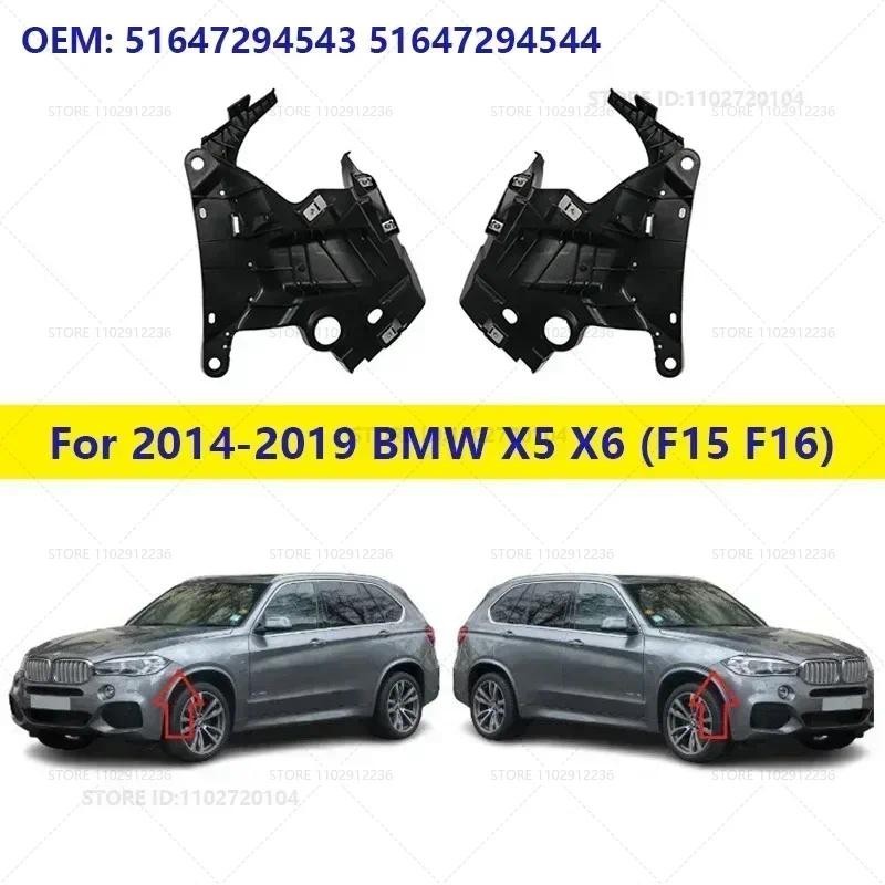 สําหรับ 2014-2019 BMW X5 X6 (F15 F16) (35i 35iX 35dX 40iX 40eX 50iX M) Fender Brace Support Bracket 