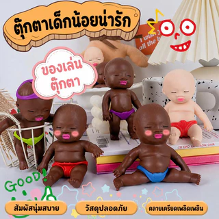 ตุ๊กตานาตาชา ตุ๊กตาคลายเครียดสำหรับฝ่ามือ/ซิลิโคนนุ่ม | คลายเครียด | สนุกและสบาย