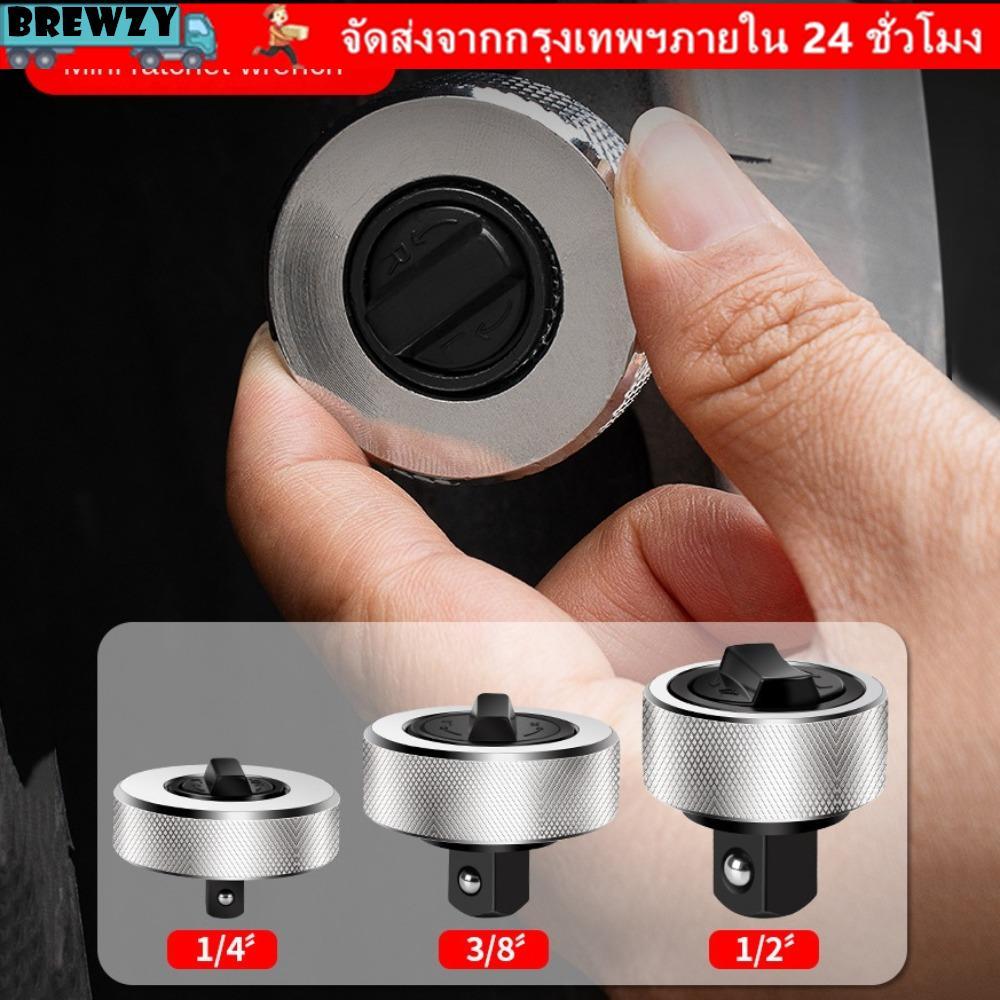 BREWZY ประแจกระบอกวงล้อ, เหล็ก 1/4 3/8 1/2 นิ้วประแจจับ, แบบพกพาหมุน Mini เครื่องมือ Home