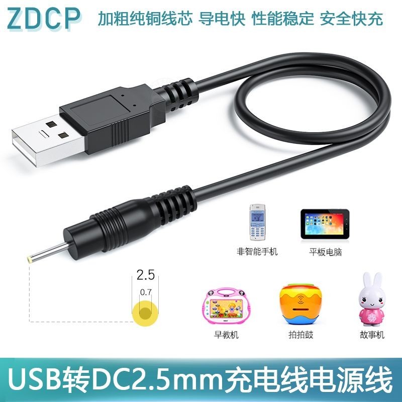 Taipower X98 plus II แท็บเล็ตพีซีเฉพาะสายชาร์จสายชาร์จ 2.5 มม. สายไฟรูกลม