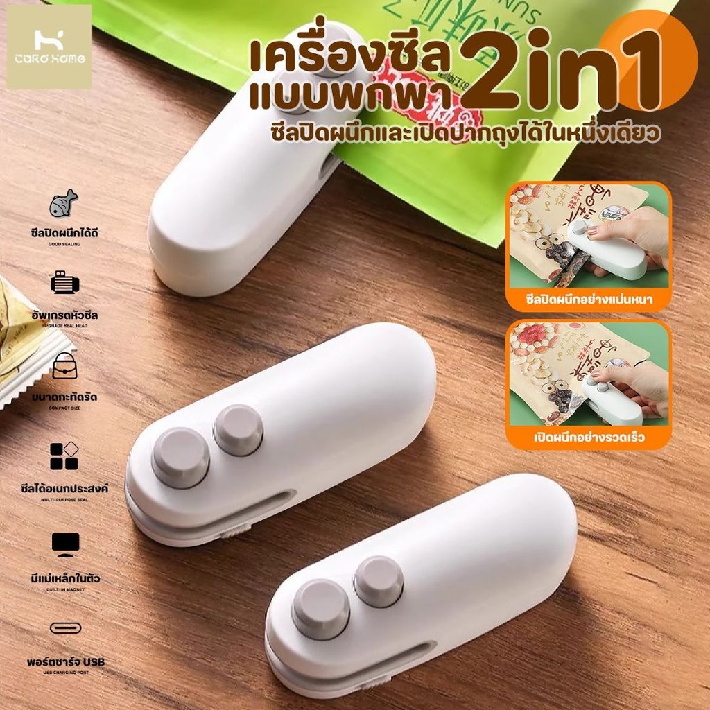 เครื่องซีลถุงพลาสติก เครื่องซีลขนาดเล็กแบบพกพา กันความชื้นและกันฝุ่น เก็บอาหารให้สด ใช้งานง่าย ชาร์จ USB