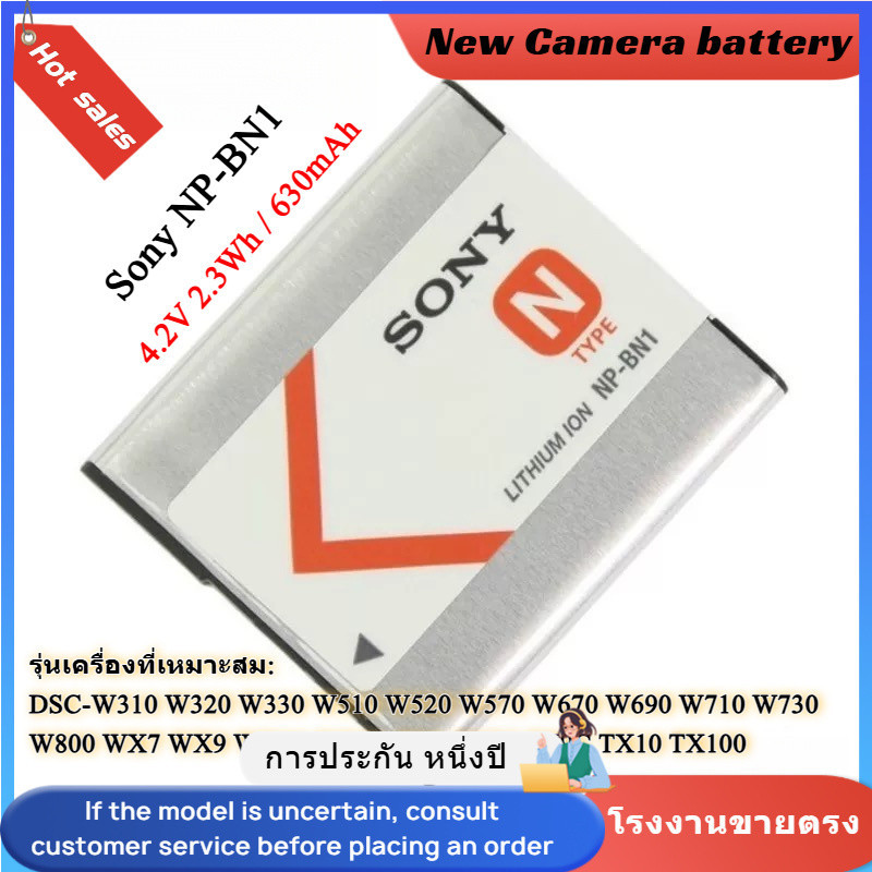 (COD) Sony NP-BN1 สำหรับกล้องติด Sony DSC-W350 W550 W560 W570 W580 W690 แบตเตอรี่+เครื่องชาร์จ Original battery