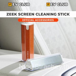 [อุปกรณ์จากโรงงานต้นฉบับ] Zeekr Zeekr 009/Zeekr X/001/007 แท่งทําความสะอาดหน้าจอ.Clean Geely 7X EK5A