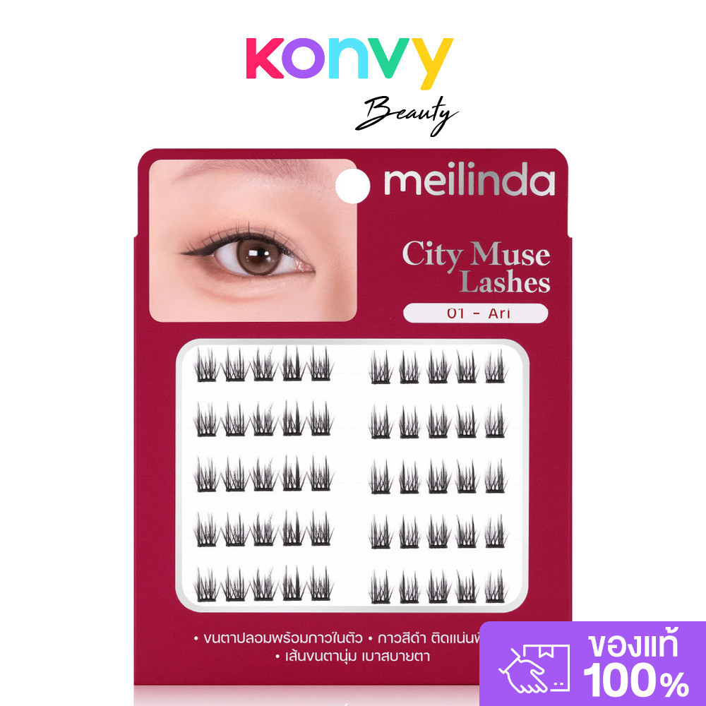 Mei Linda City Muse Lashes 6 Rows #No.01 Ari ขนตาจับช่อมีกาวในตัว เมลินดา กาวแน่น ใช้ง่าย ไม่ระคายเคือง.
