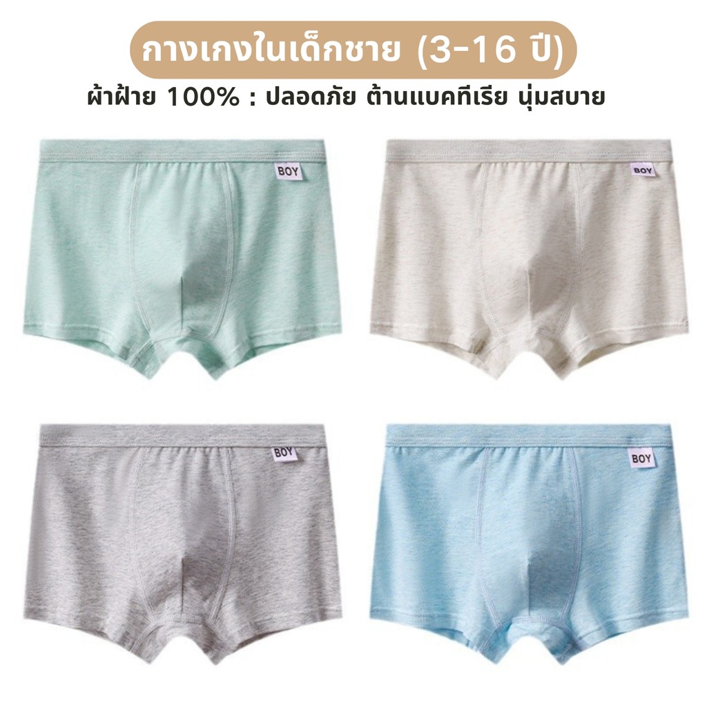 กางเกงบ็อกเซอร์เด็กชายผ้าฝ้ายแท้สีเด็กโตกางเกงขาสั้นวัยรุ่นสีทึบผู้ชายสไตล์