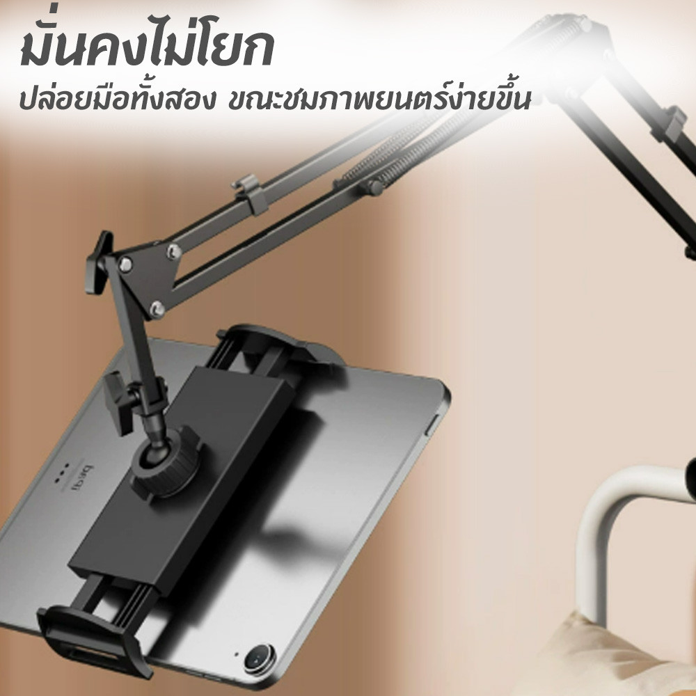 ขาจับมือถือ ipad stand ยาว70cm หนีบโต๊ะ หนีบเตียง ใช้ได้กับมือถือ/แท็บเล็ตขนาด5-16 นิ้ว พับได้ ที่วางไอแพด