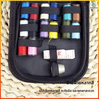 【Xilano スポーツ】 ชุดเข็มด้าย อุปกรณ์เย็บผ้า ชุดเย็บผ้าพกพาชุดกล่องเครื่องมือเย็บผ้า