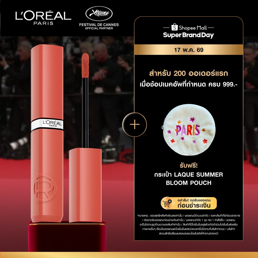 ลิปวาวใหม่! ลอรีอัล ปารีส L'Oreal Paris Infallible Laque Resistance  แลค รีซิสแทนซ์ ลิปสติก เนื้อวาว